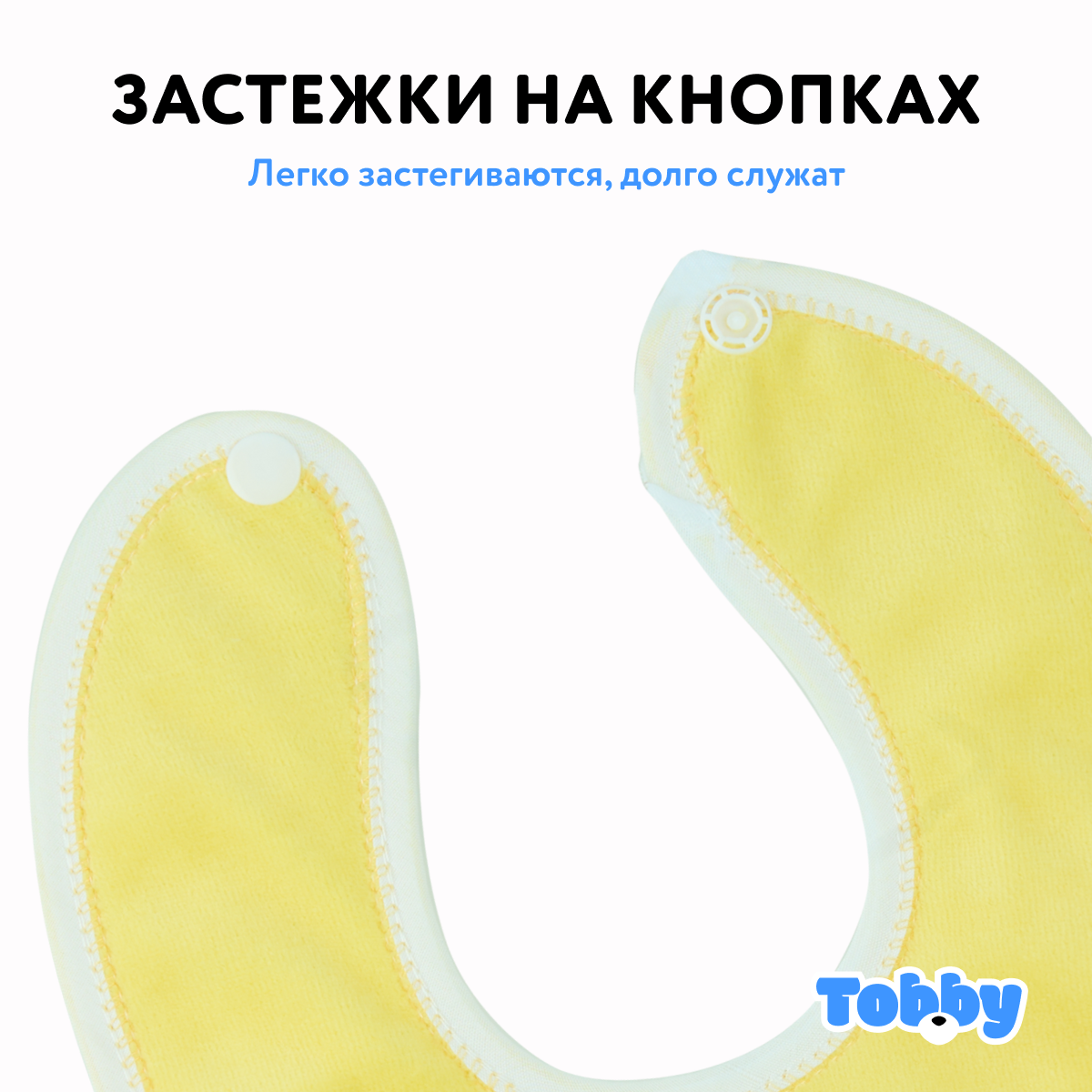 Набор слюнявчиков непромокаемых "Tobby", липучки, текстиль, желтые, от 0 месяцев — фото 1