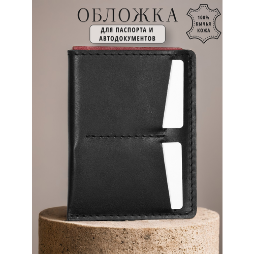 Обложка для автодокументов SOROKO черная 750₽