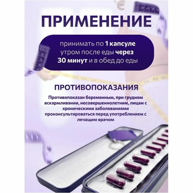 Изображение Капсулы для похудения, препарат для снижения веса, без вкуса и без запаха, жиросжигатель