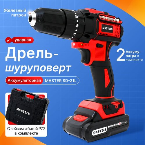 Дрель-шуруповерт аккумуляторная MASTERS SD-21L бесщеточная 4490₽