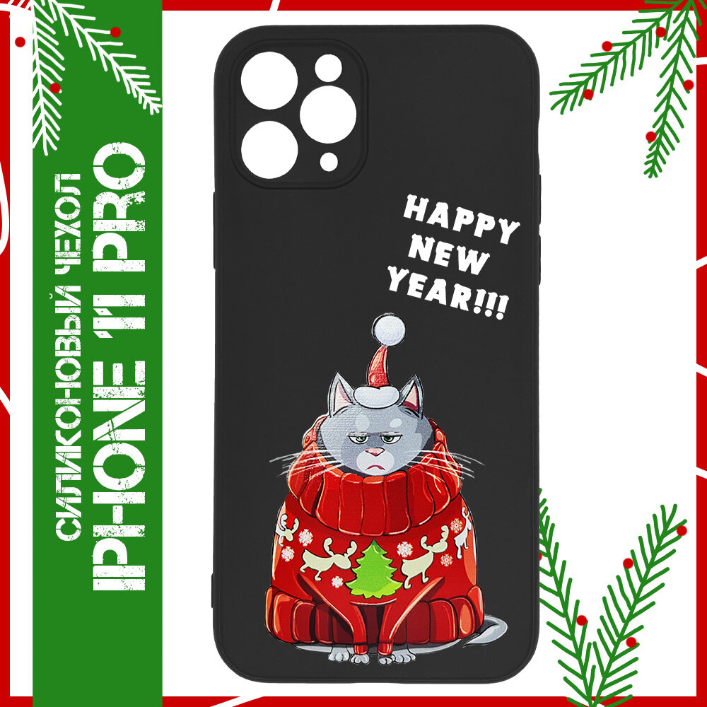 Силиконовый чехол Кот НГ для iPhone 11 Pro / Айфон 11 Про