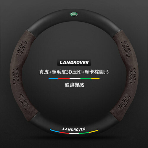 Руль Land Rover, матовый углерод, нескользящая, дышащая, натуральная кожа, 38см