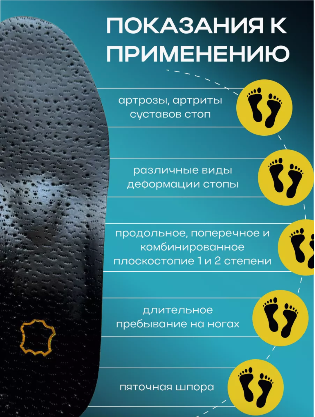 Стельки из натуральной кожи при плоскостопии, каркасные, от пяточной шпоры, размер 45 - 46. — фото 1