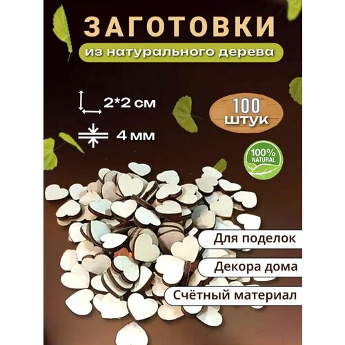 Деревянные заготовки для рукоделия, творчества