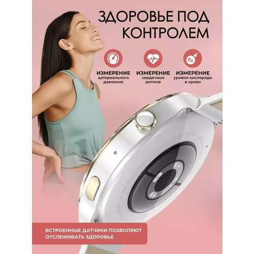 Умные Смарт-Часы для современной женщины с шагомером и фитнесмониторингом 5899₽