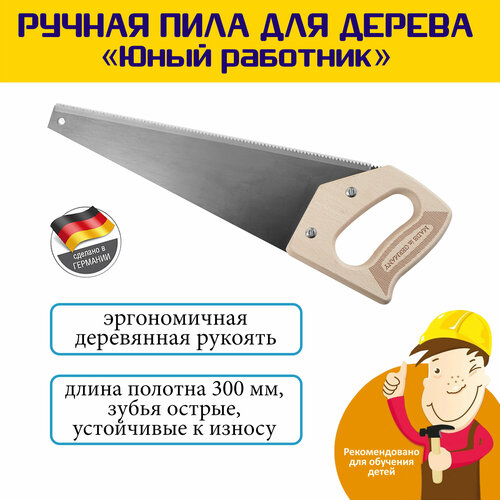 Ручная пила для дерева с деревянной ручкой Юный работник Pebaro 29350H 750₽