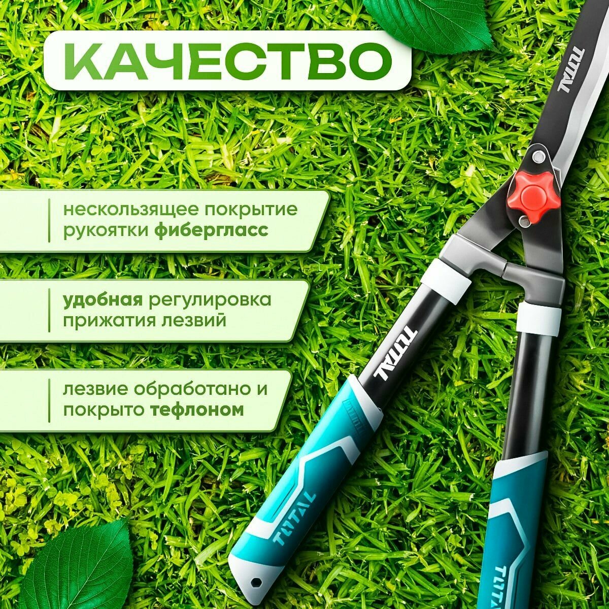Изображение Кусторез ручной TOTAL 557мм (22), углеродистая сталь, волнистые лезвия
