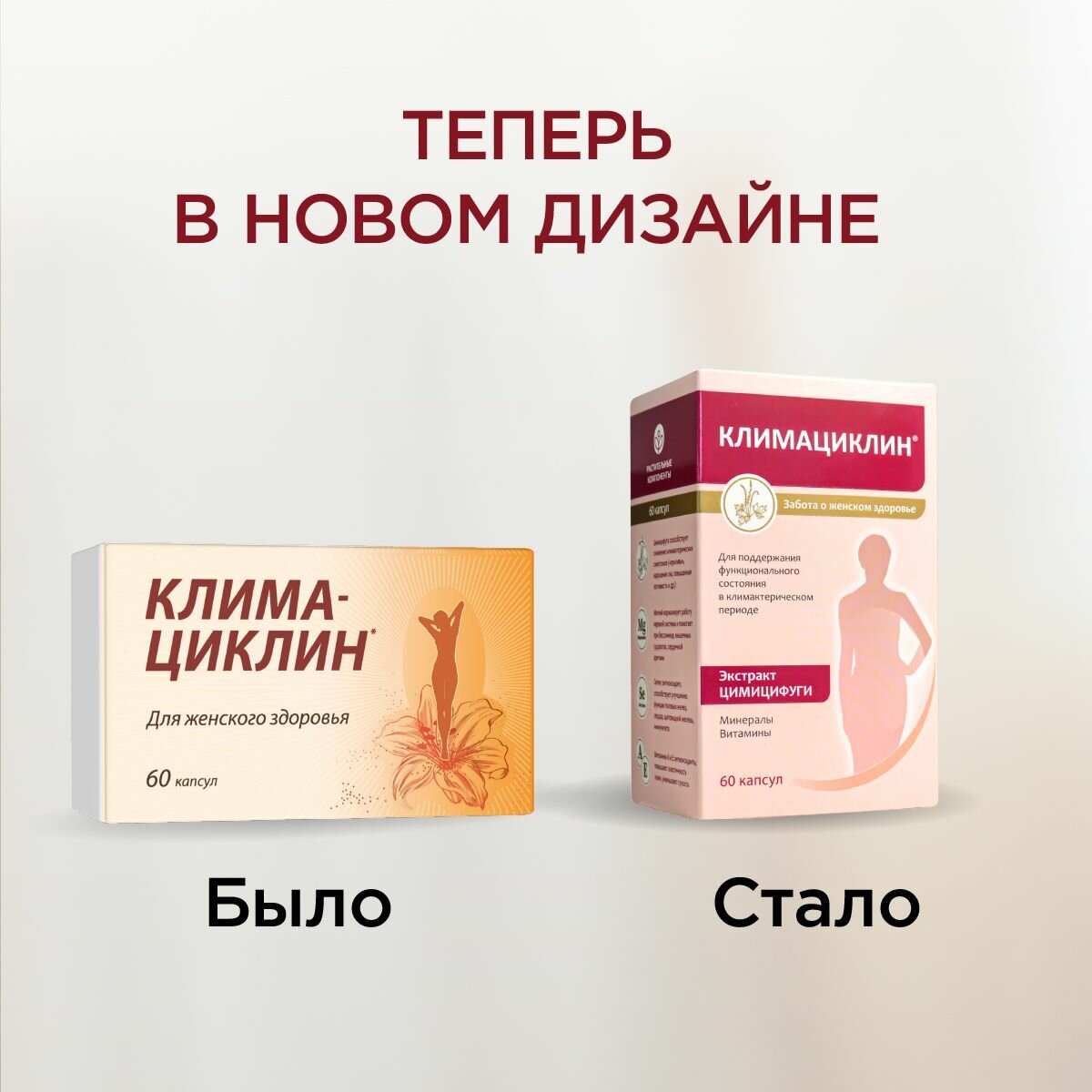 Тесты Для Определения Менопаузы Климациклин БАД для женщин при климаксе, менопаузе. Женские витамины Е, А, цимицифуга, селен, магний