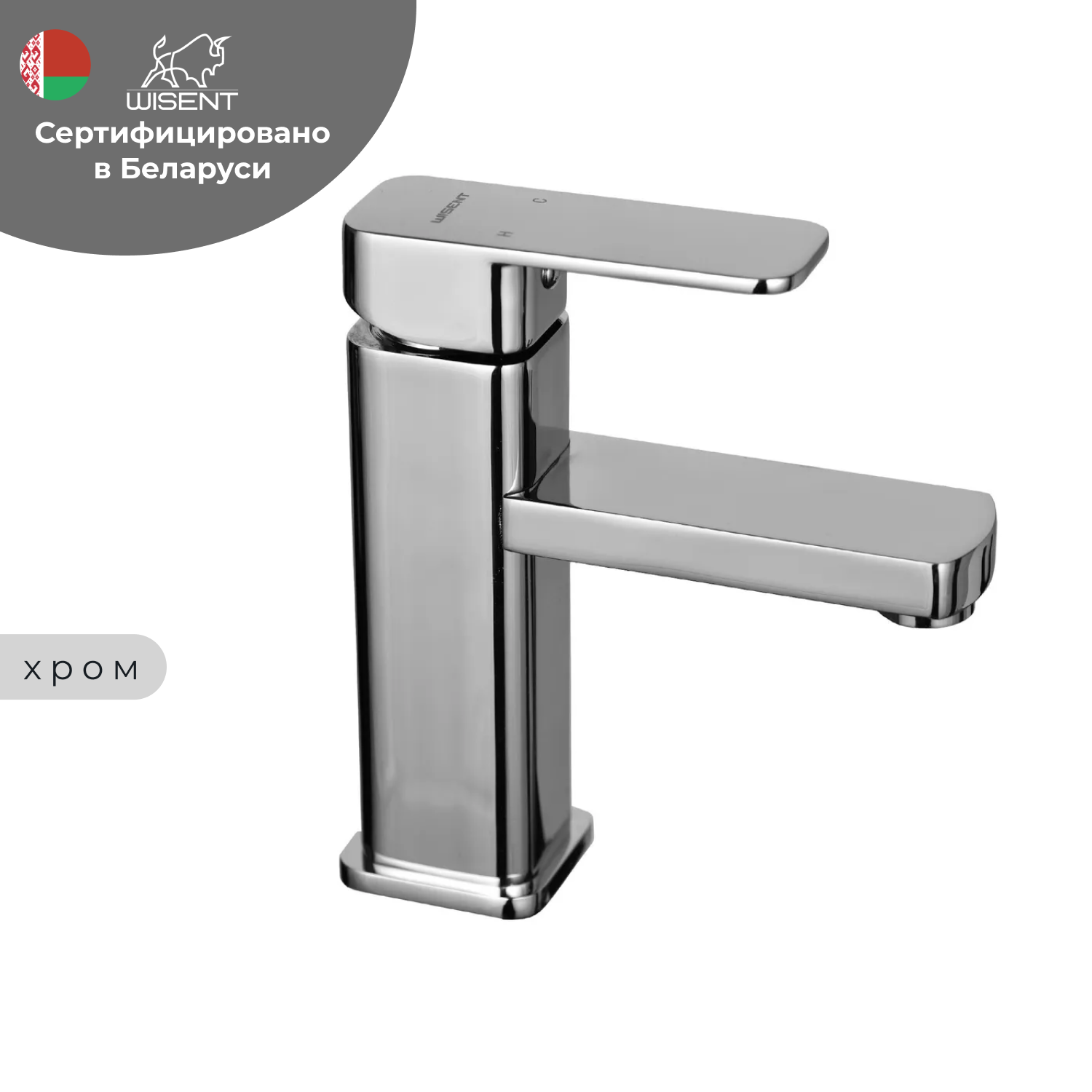 Смеситель для раковины в ванну WISENT W1006