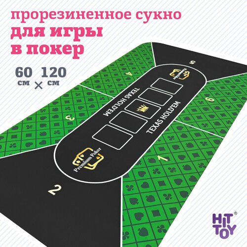 Сукно для игры в покер 60 × 120 см, зеленый/черный