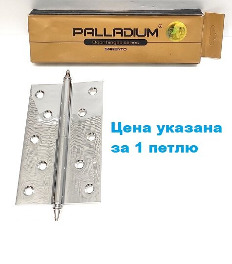 Петля латунная дверная Palladium 610-5" СP LH (Цена указана за 1 штуку)