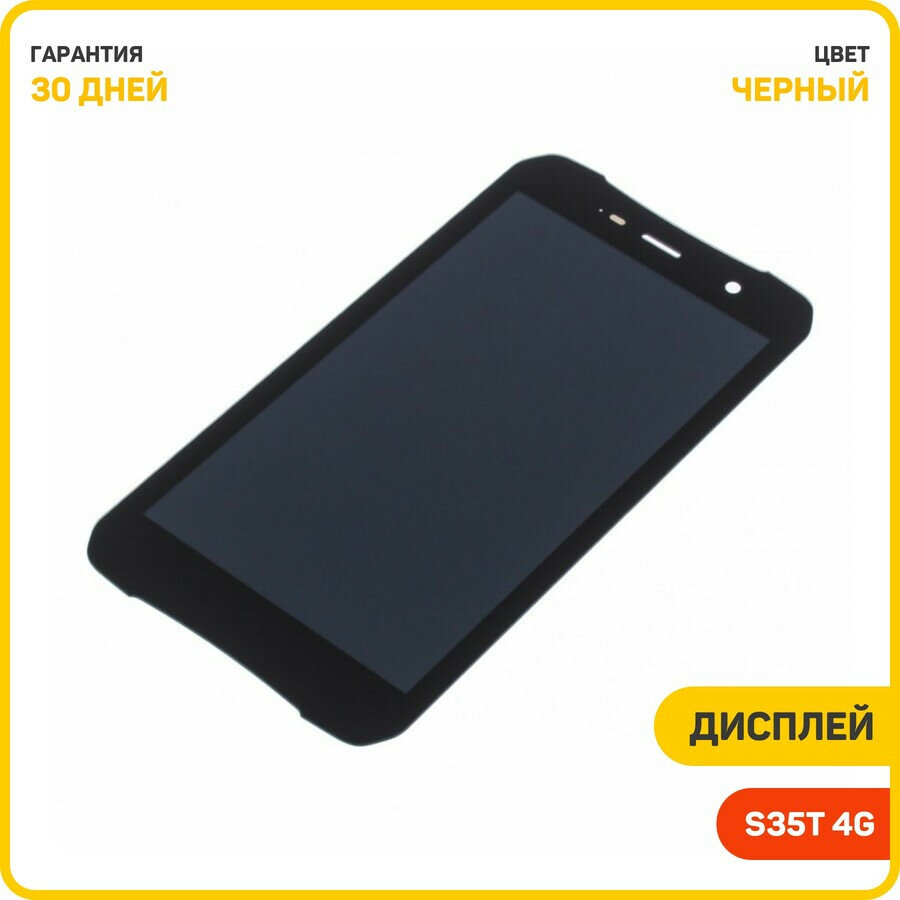 Дисплей для Doogee S35T 4G (в сборе с тачскрином) черный
