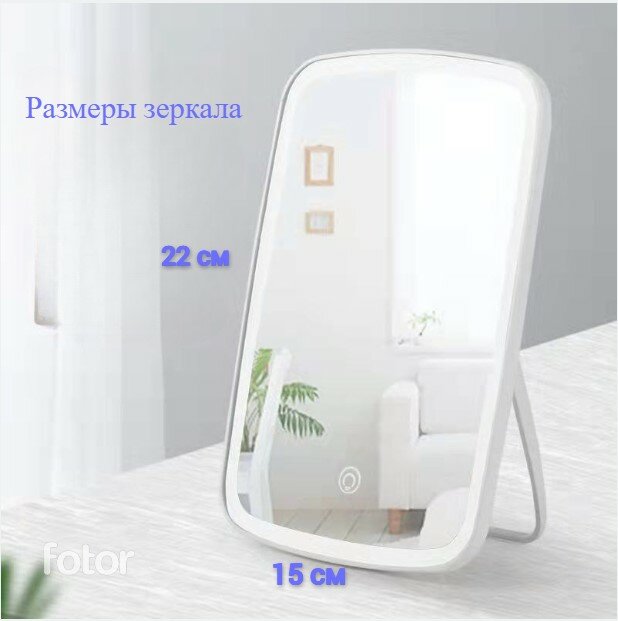 Зеркала Xiaomi Настольное зеркало для макияжа с подсветкой белое/косметическое зеркало
