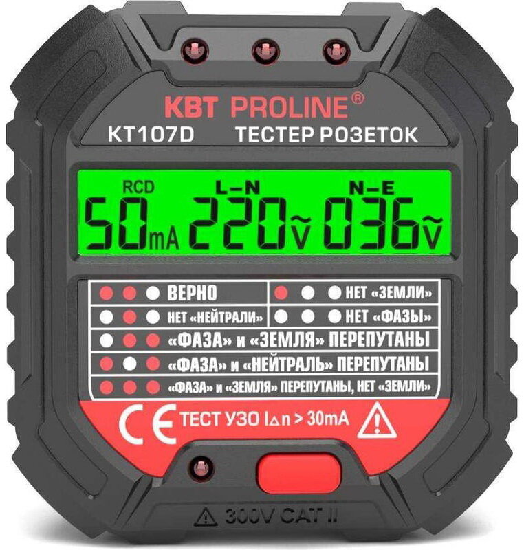КВТ Тестер розеток и УЗО КТ 107D PROLINE 86321