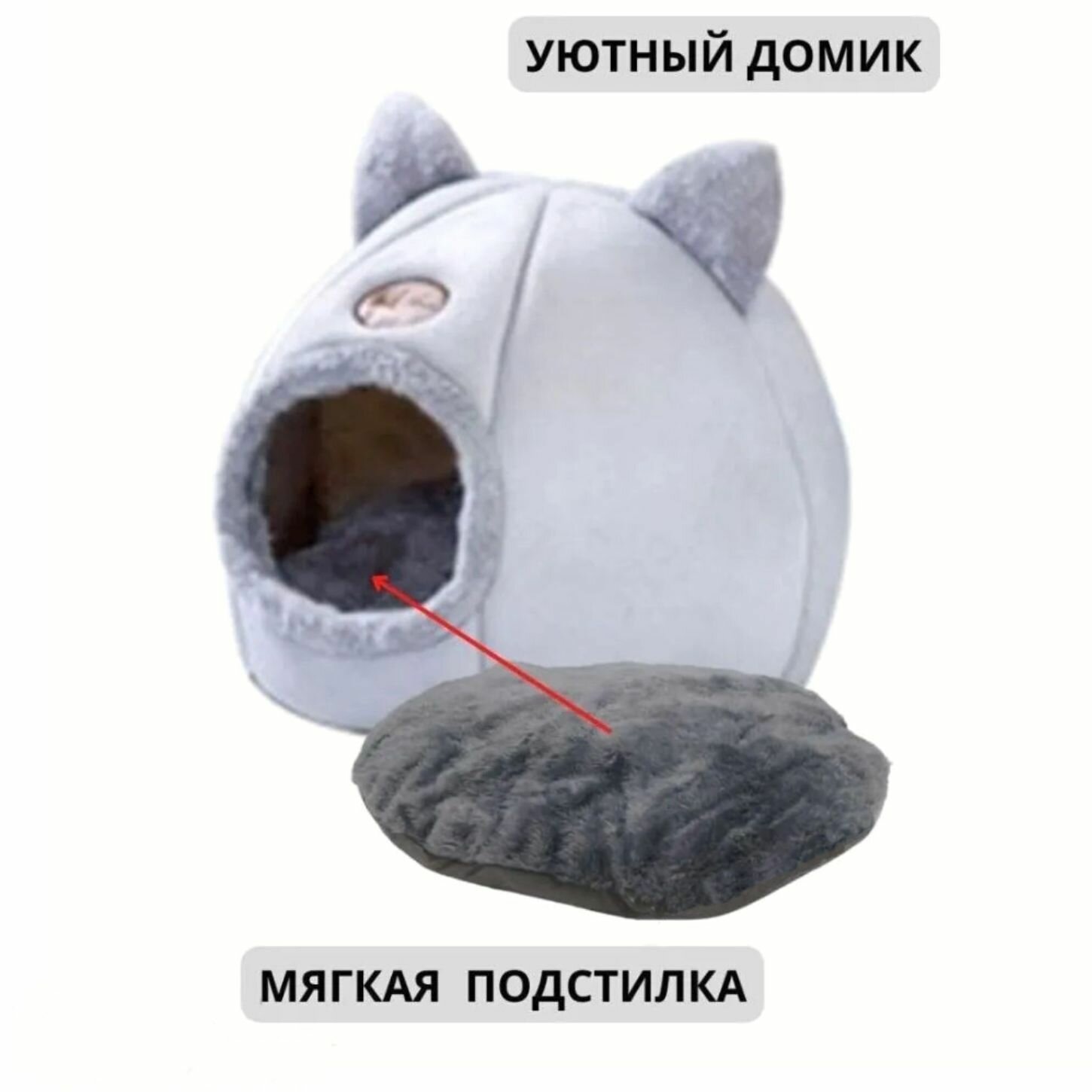 Домик для кошки мягкий вес до 3 кг . Размер - M. 33*33*33 см / Домик лежанка для кота, котят и маленьких собак — фото 1