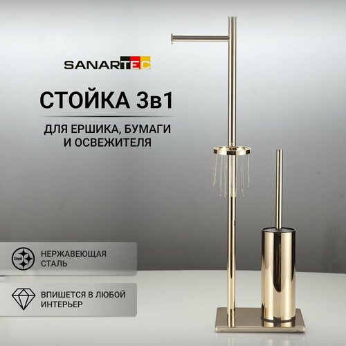 фото Стойка держатель для туалетной бумаги, ершика и освежителя sanartec