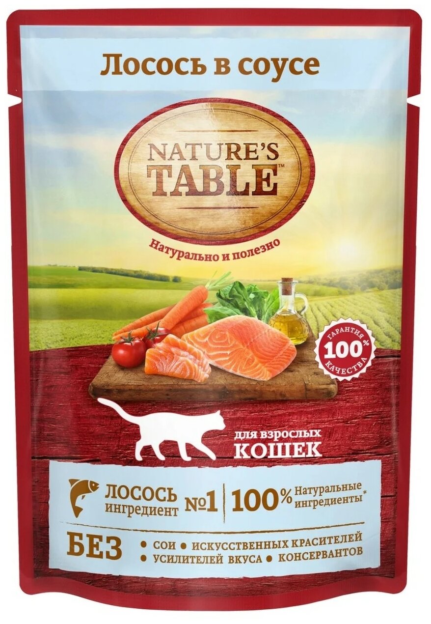 Nature's Table влажный корм для кошек с лососем, кусочки в соусе - 85 г
