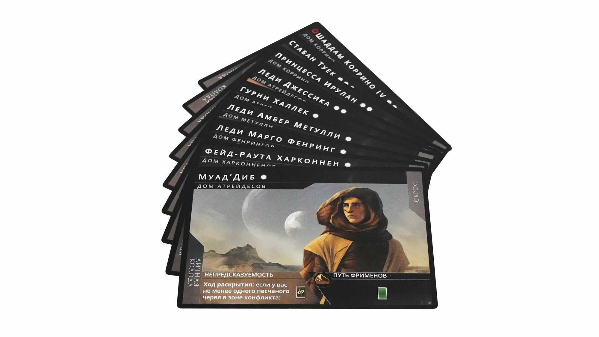 Настольная игра Tabletop KZ Дюна. Империя. Восстание — фото 1