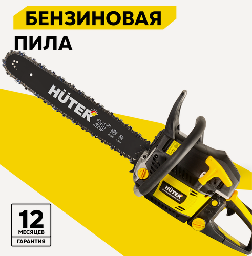Изображение товара Бензопила Huter BS-52, бензиновая, цепная, шина 50 см, 2,8 кВт, антивибрация