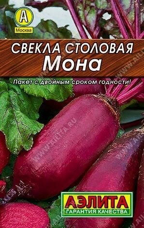 Свекла столовая Мона ( 3 упаковки ), семена