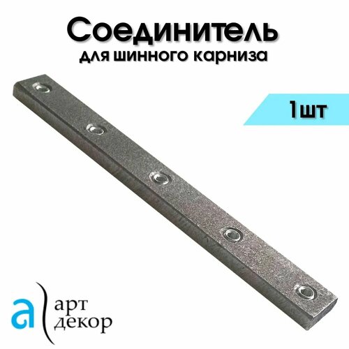 фото Соединитель арт-декор "атлант" потолочного алюминиевого карниза