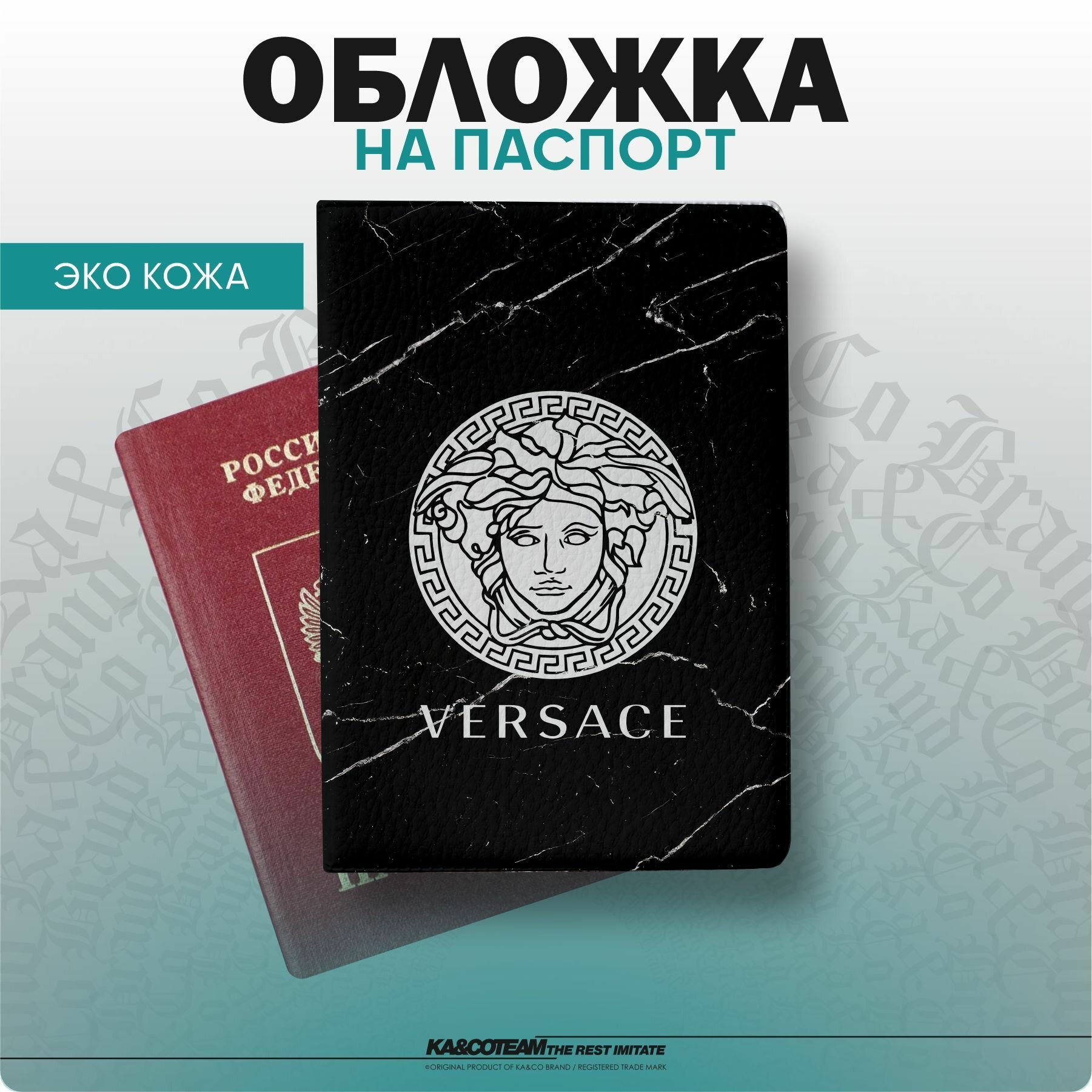 Обложка для паспорта KA&CO