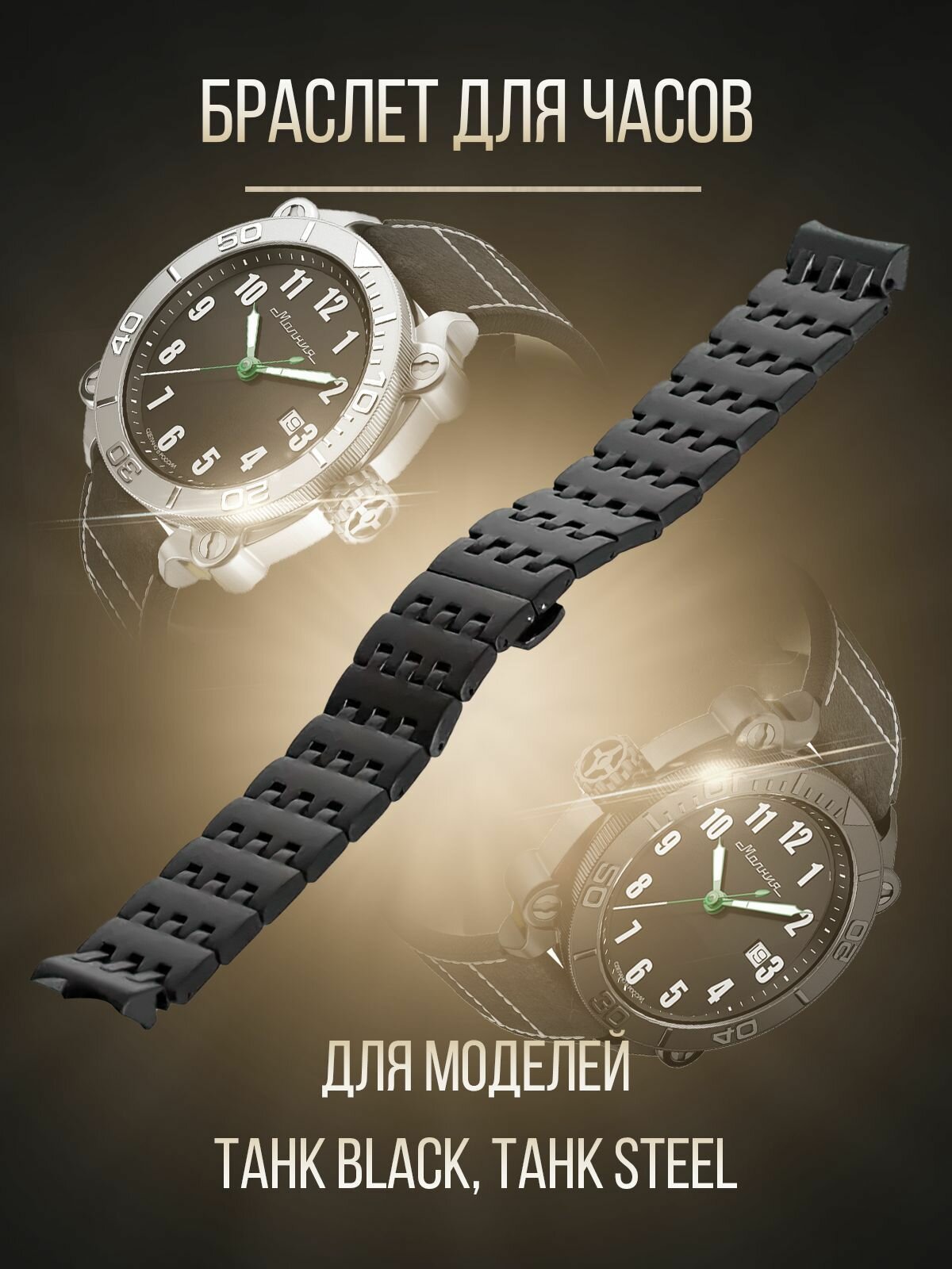 Браслет Молния, black