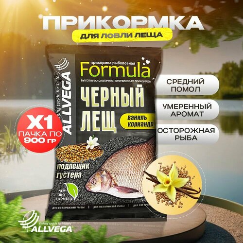 Прикормка для рыбалки ALLVEGA Formula Черный лещ 1 пачка 0,9кг