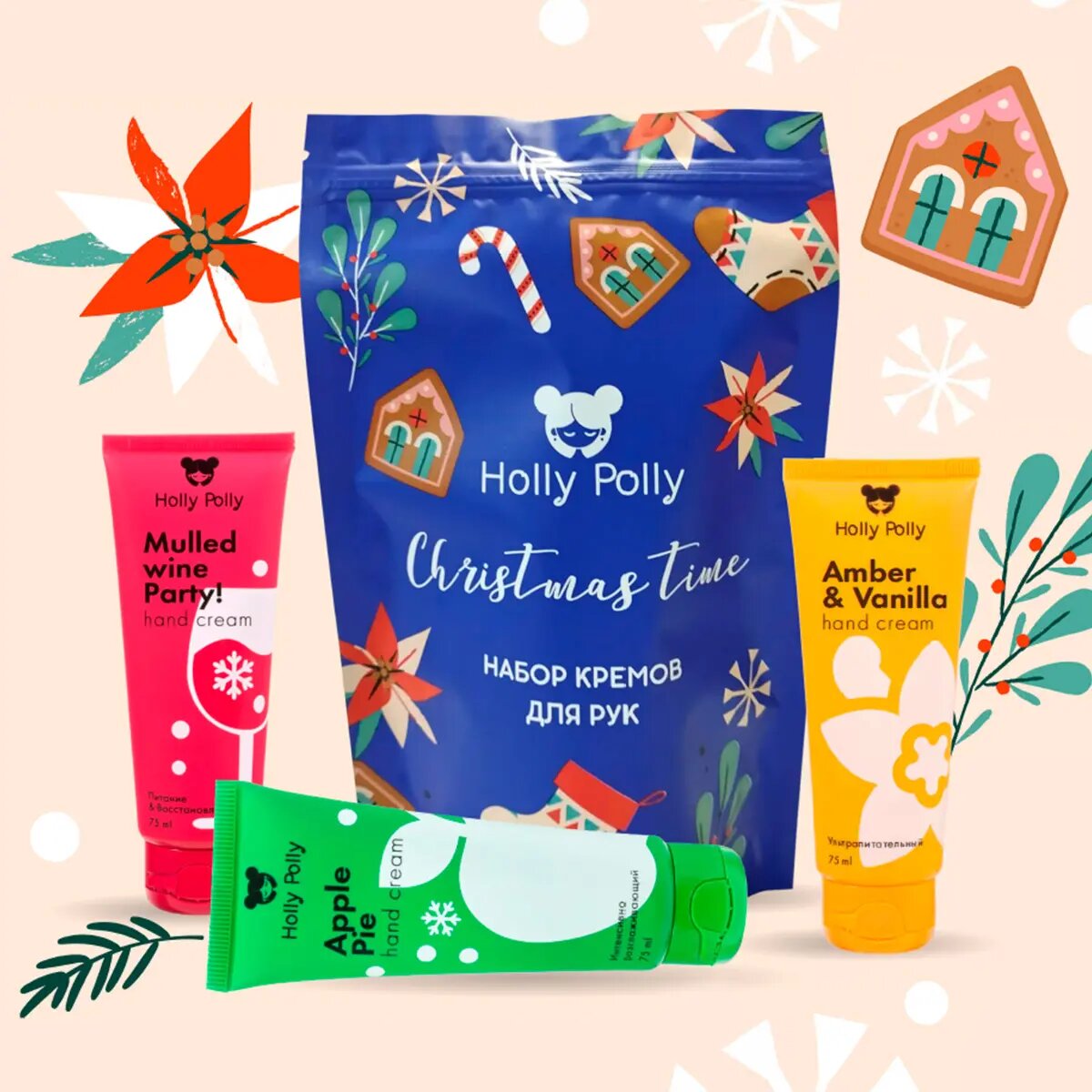 Набор новогодних кремов для рук «Holly Polly» CHRISTMAS TIME