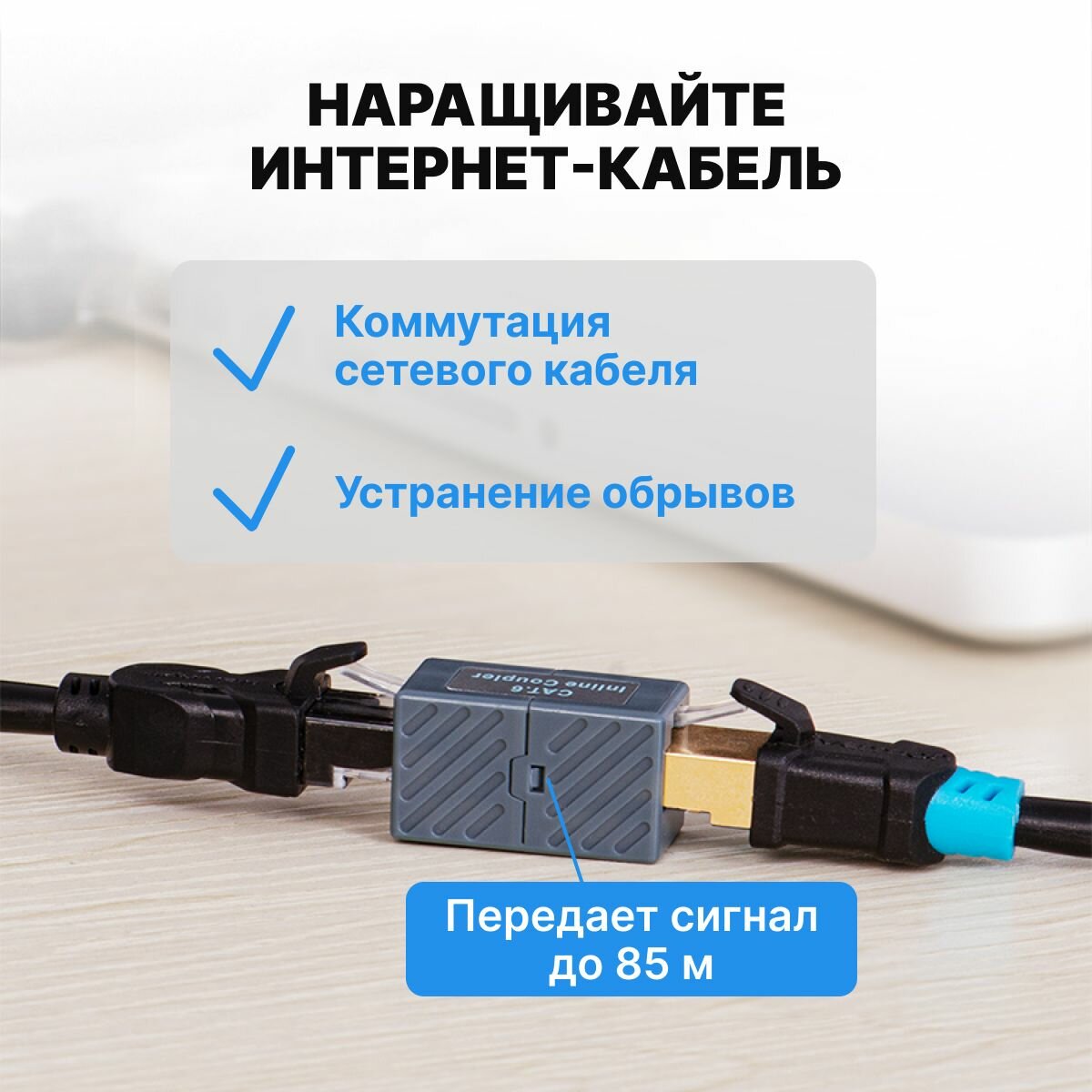 Соединитель RJ45 F (мама) / RJ45 F (мама) 8p8c cat.6 Vention для соединения двух патч-кордов, для интернет-кабеля арт. VAM650 — фото 1
