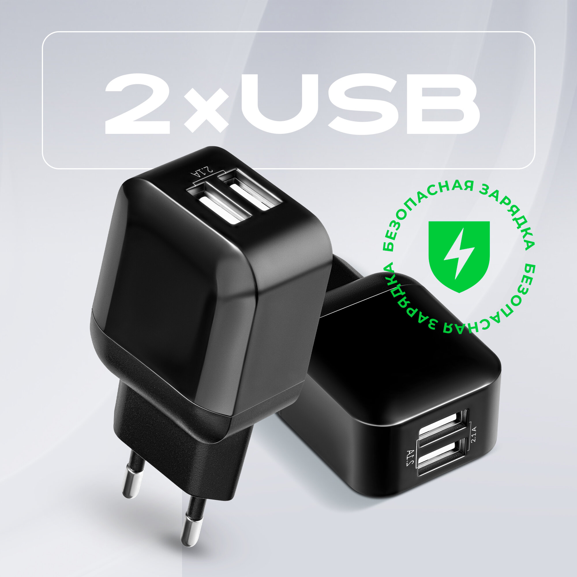 Сетевой адаптер DefenderEPA-13 черный, 2xUSB, 5V/2.1А, пакет