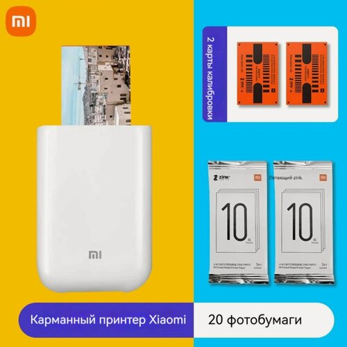 Изображение товара Xiaomi, карманный принтер, плюс 20 листов фотобумаги, 50×76 мм, 313×400 точек на дюйм, 45 секунд на страницу, белый