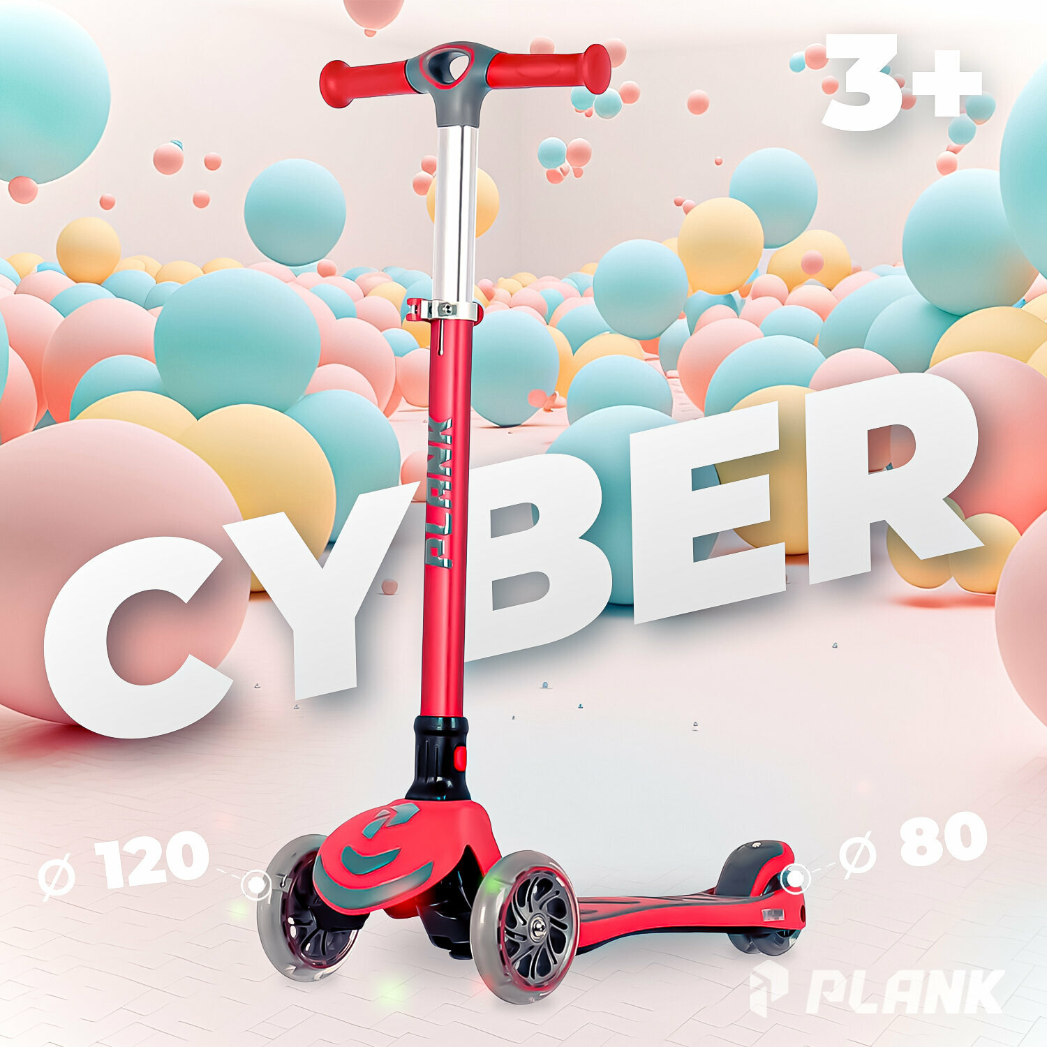 Самокат PLANK CYBER RED (красный)