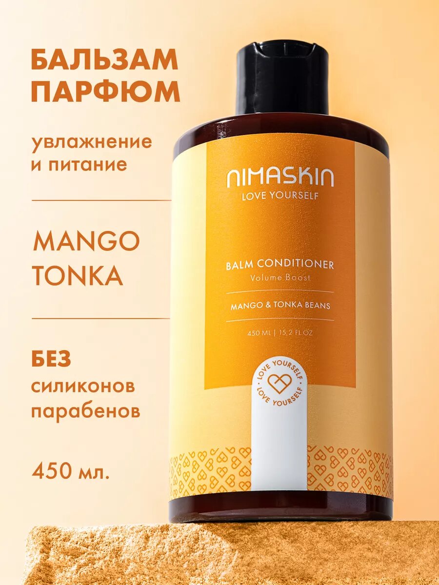 Бальзам NIMASKIN Mango & Tonka, для ломких волос, против выпадения