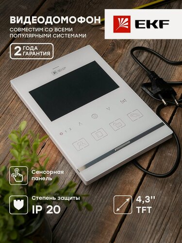 Изображение товара Видеодомофон IPV-01 (4 провода, 2 канала, цветной TFT дисплей 4,3"), белый