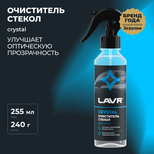 фото Очиститель стекол crystal lavr, 255 мл / ln1603