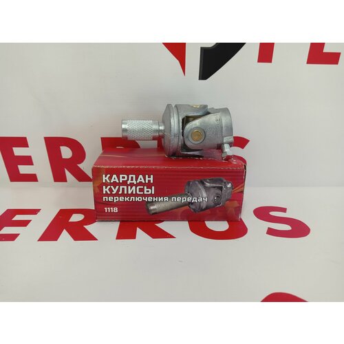 Укороченный карданчик кулисы 1118 ВАЗ 2108, 1118 Калина, Приора, Гранта
