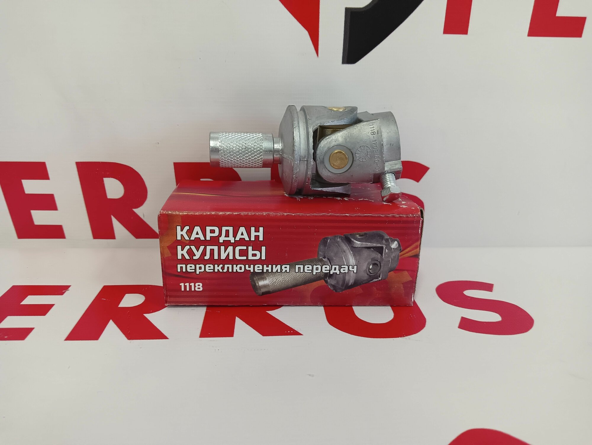 Укороченный карданчик кулисы 1118 ВАЗ 2108, 1118 Калина, Приора, Гранта