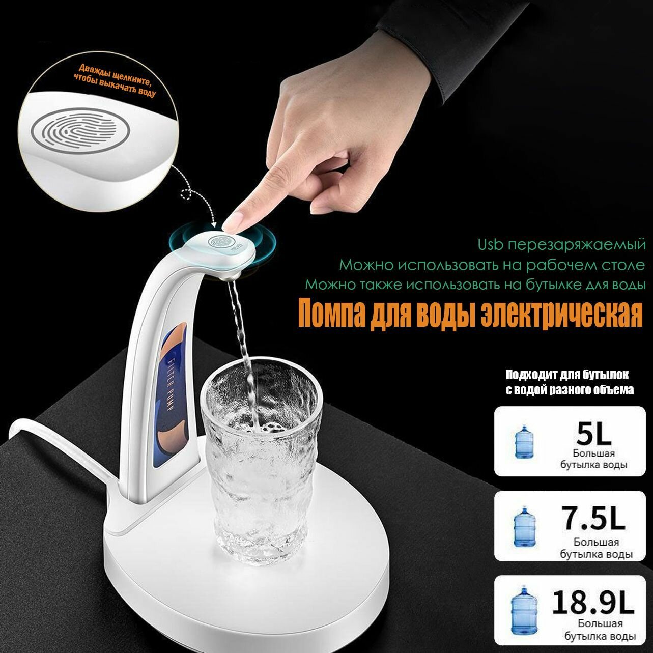 Помпа для воды электрическая/кулер для воды/подходит для дома, офиса, виллы, школы и т. д.