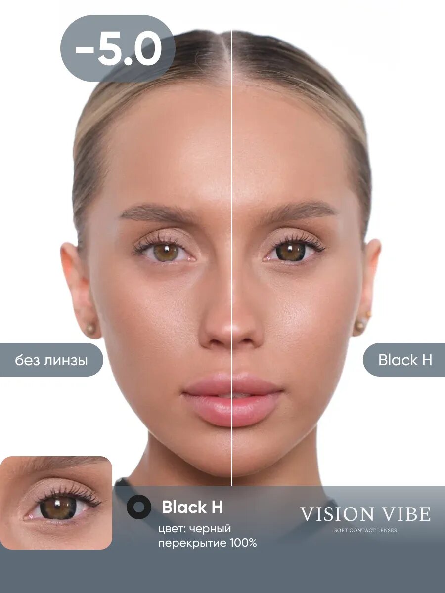 Цветные контактные черные линзы Vision vibe Black -5.0 гидрогелевые