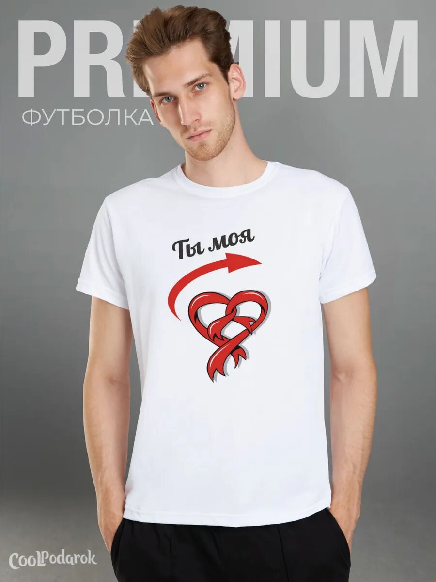 Футболка CoolPodarok размер 50 белый
