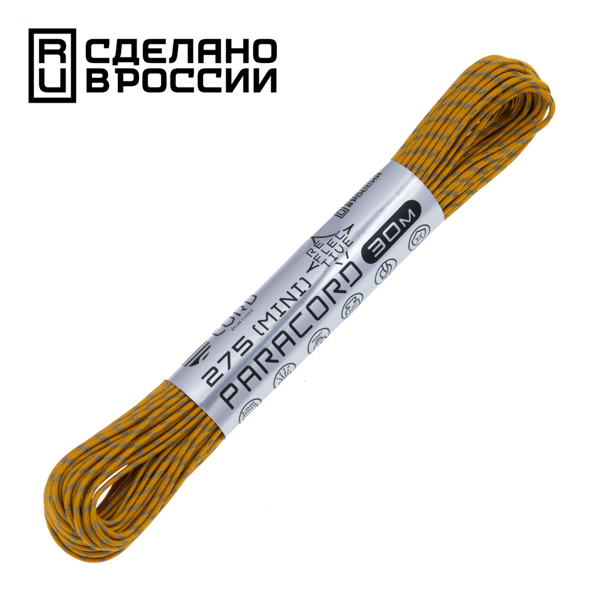 Паракорд 275 (мини) CORD nylon 30м RUS световозвращающий (gold)