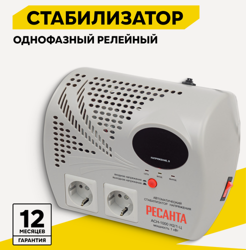 Изображение товара Стабилизатор напряжения Ресанта АСН-1000H2/1Ц, 1000Вт, настенный