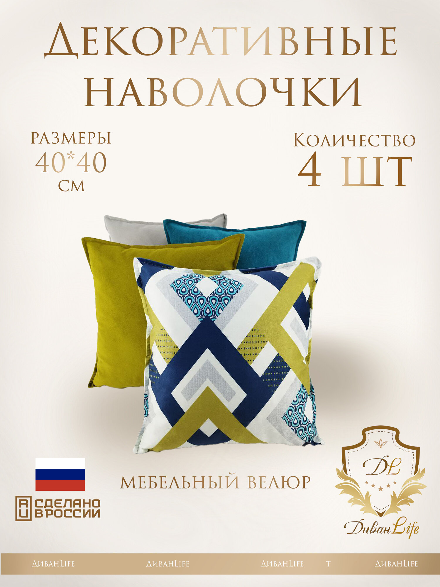 Наволочка декоративная 40х40 на молнии