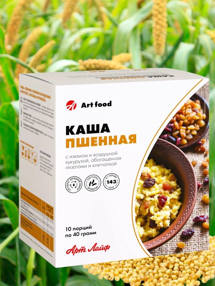 Низкокалорийная Пшенная каша Артлайф с изюмом и кукурузой без сахара