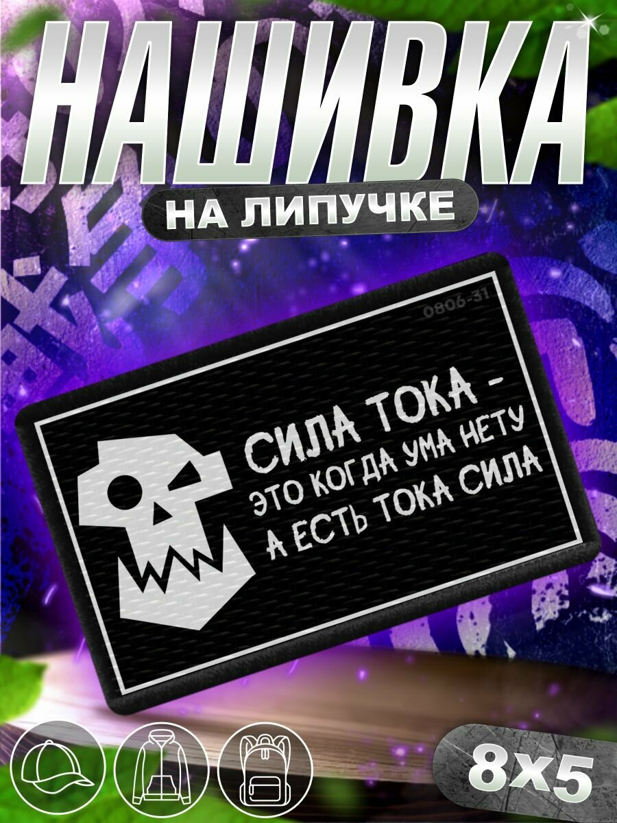 Шеврон на липучке нашивка на одежду Warhammer 40000 Вархамер