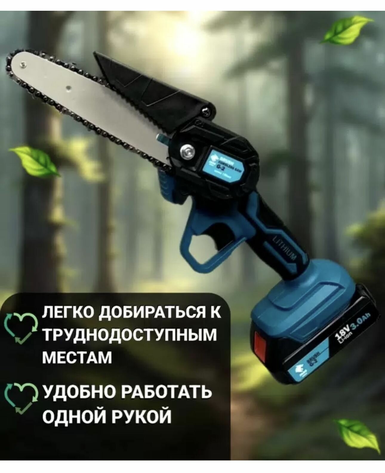 Изображение Набор для сада аккумуляторная цепная пила + аккумуляторный секатор 2 АКБ 18 В FANG TOOLS