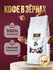 Кофе в зернах "Ornelio", с ароматом "Ирландский крем", арабика, 1...