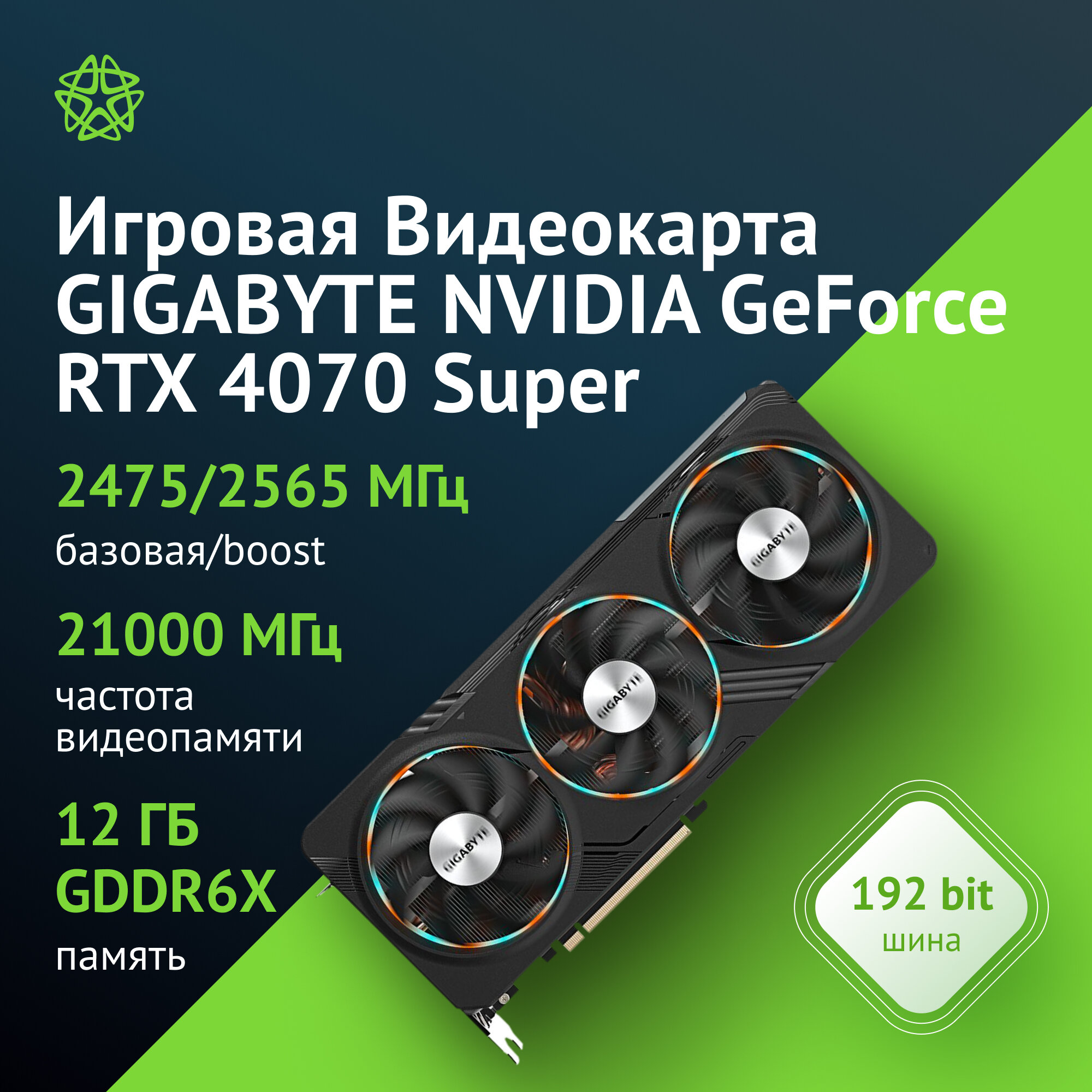 Видеокарта Gigabyte GV-N407SAERO OC-12GD 12ГБ, RET (gv-n407sgaming oc-12gd)