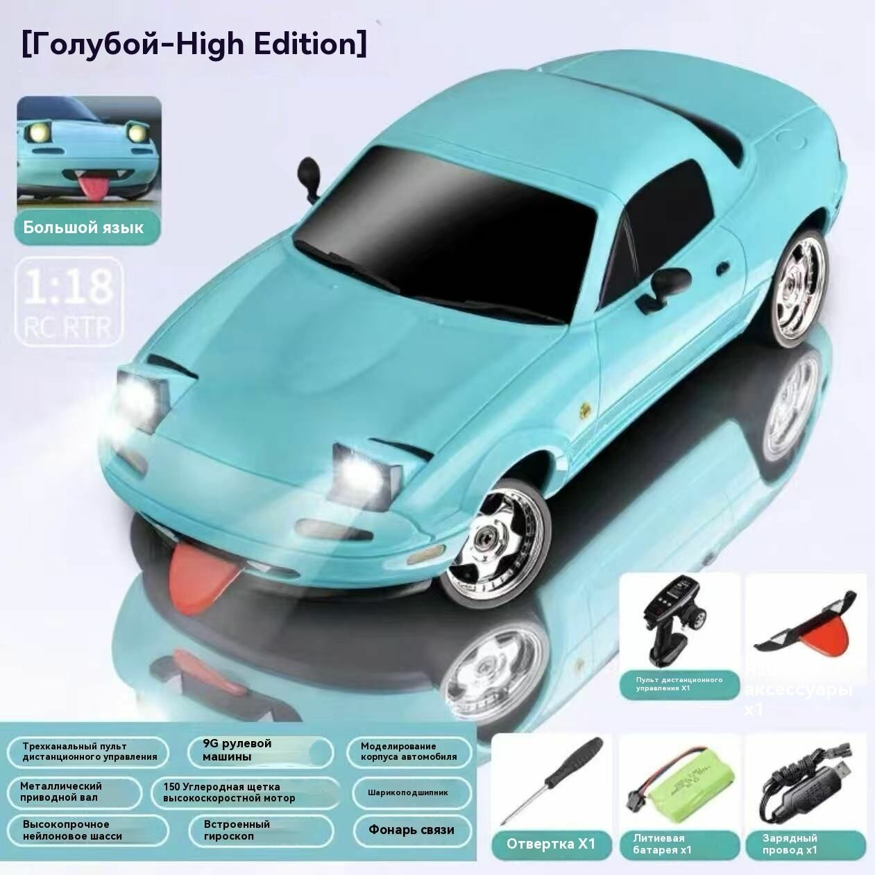 LDR/C LD1804 Машинка на пульте управления для дрифта, Mazda MX-5 Модель, 1/18, 2WD, 2.4GHz,3 канала